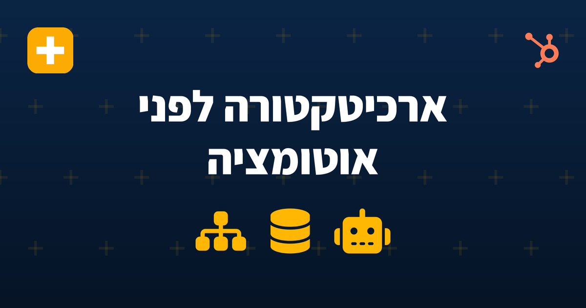 ארכיטקטורה לפני אוטומציה — IV-LEAD