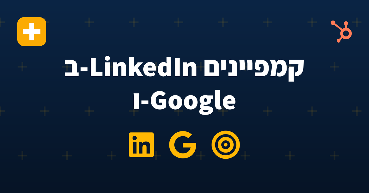 קמפיינים B2B בלינקדאין וגוגל — IV-LEAD