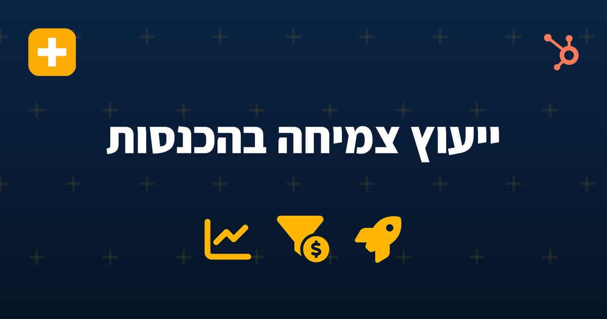 ייעוץ צמיחה בהכנסות ל-SaaS — IV-LEAD