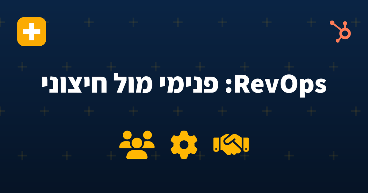 RevOps פנימי או שותף חיצוני — IV-LEAD
