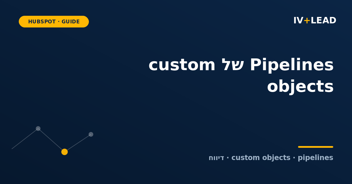 How to create and use custom object pipelines in HubSpot