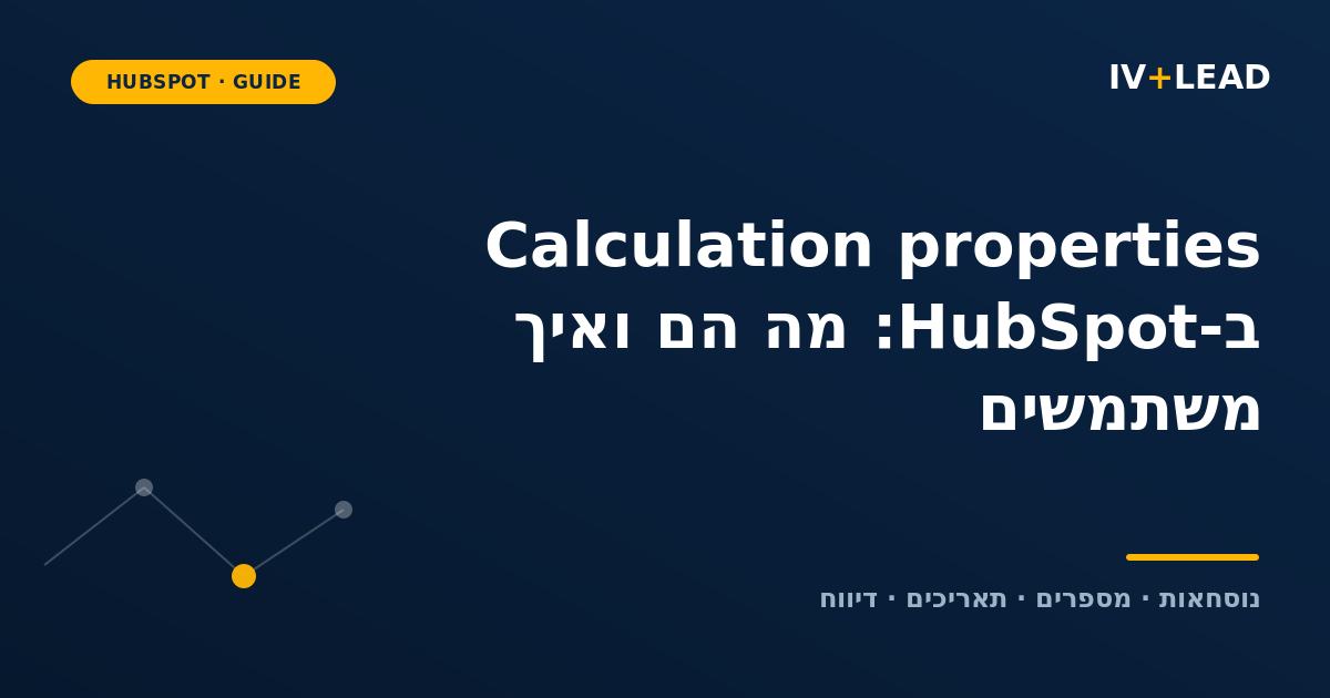 HubSpot calculation properties: what they are and the best ways to use them