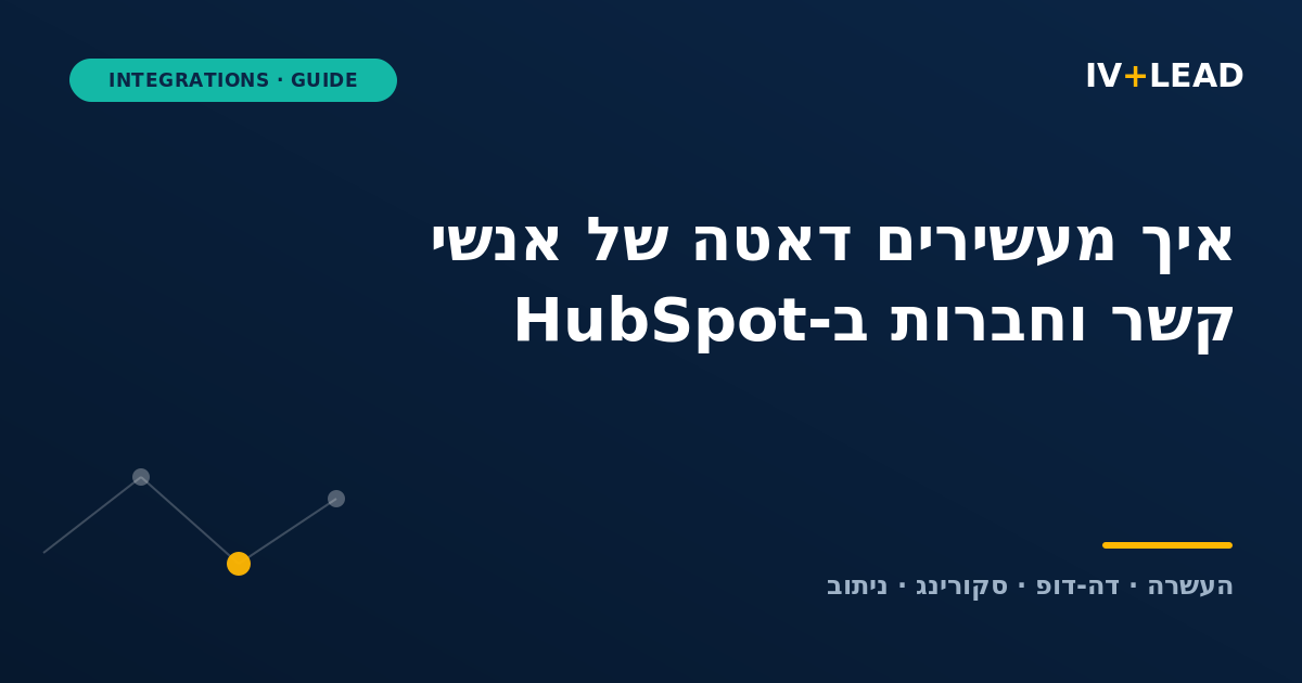 How to enrich your HubSpot contact and company data (2026 guide)