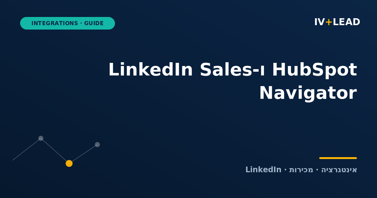 HubSpot + LinkedIn Sales Navigator: a practical setup guide