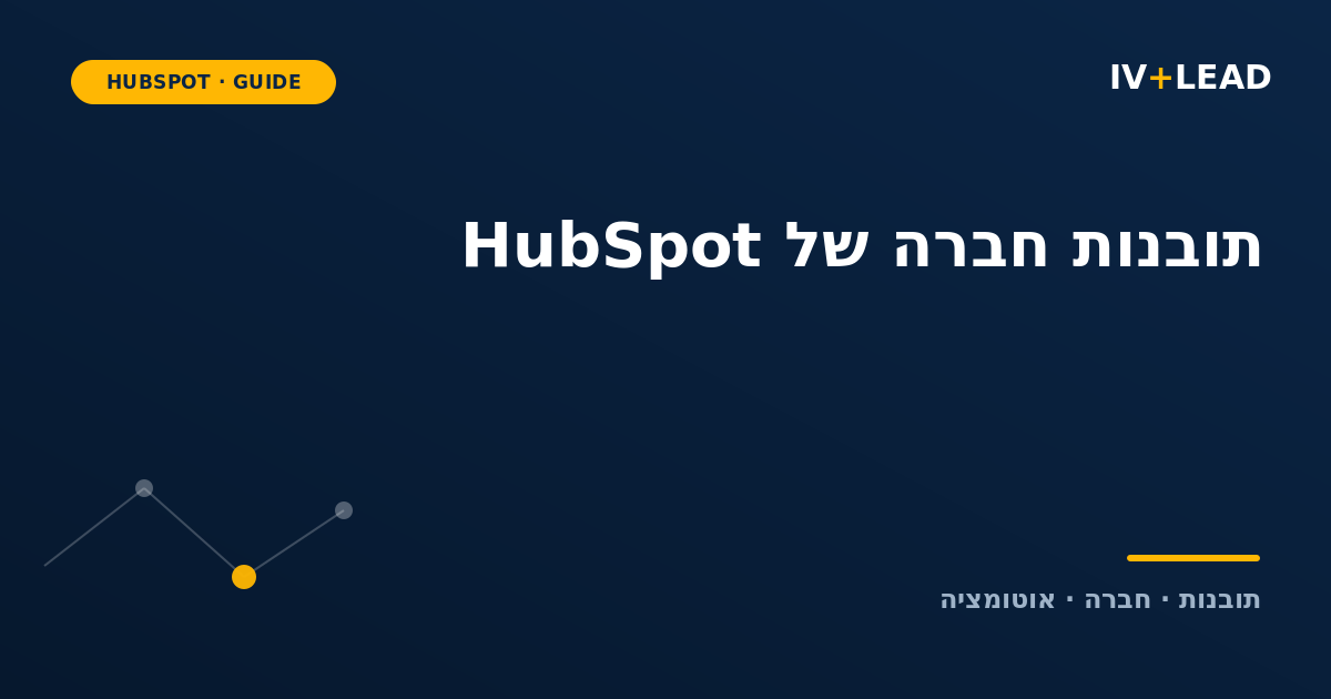 HubSpot company insights: what auto-fills, and how to use it