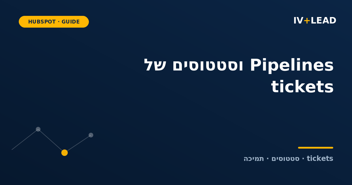 How to set up and customize ticket pipelines and statuses in HubSpot