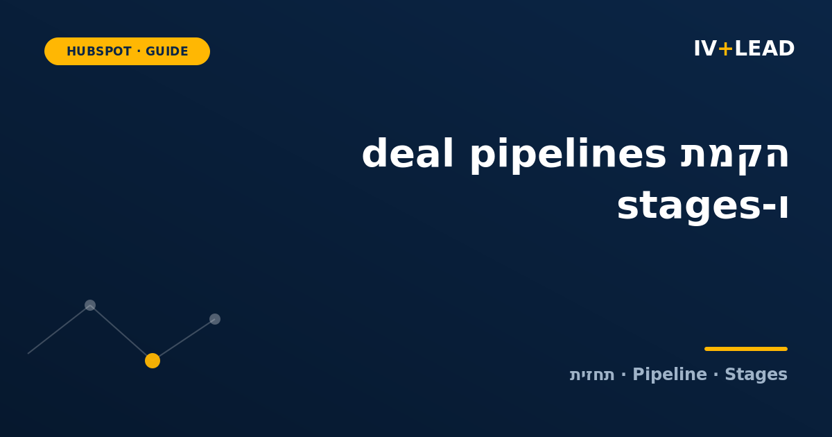 How to Set Up HubSpot Deal Pipelines and Stages (2026)