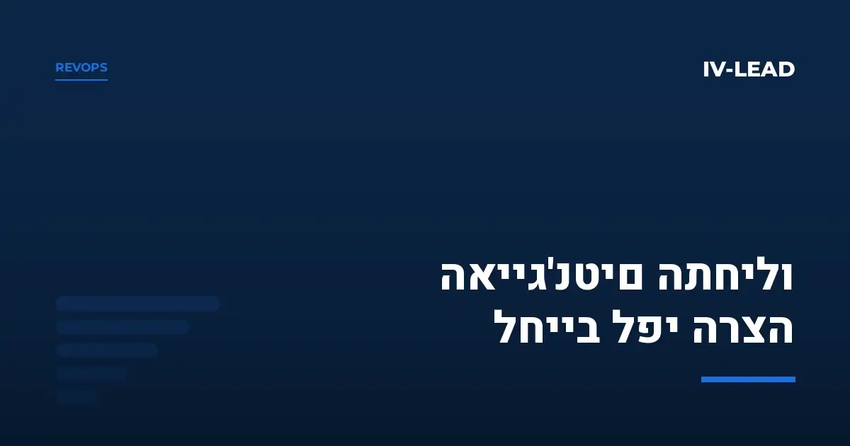 קאבר IV-LEAD: האייג'נטים התחילו לחייב לפי הרצה