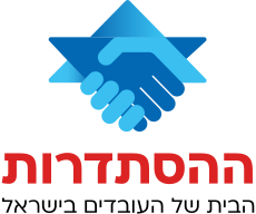 Histadrut logo